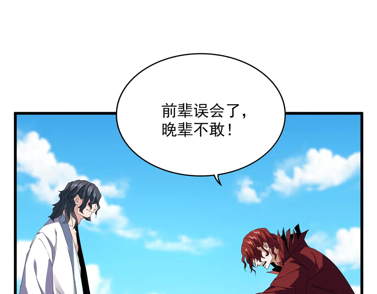 第652话 传说中的那个人 第12页