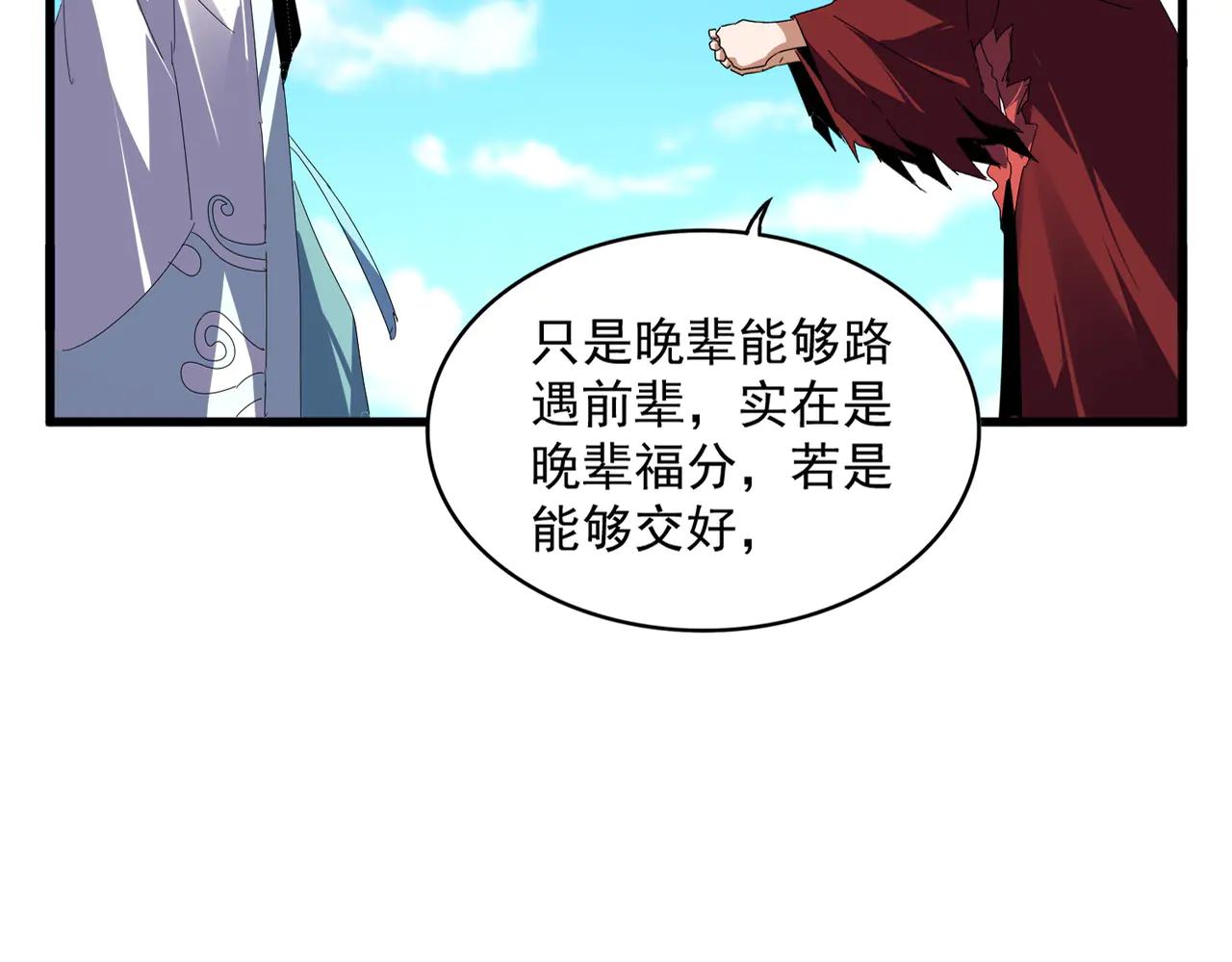 第652话 传说中的那个人 第13页