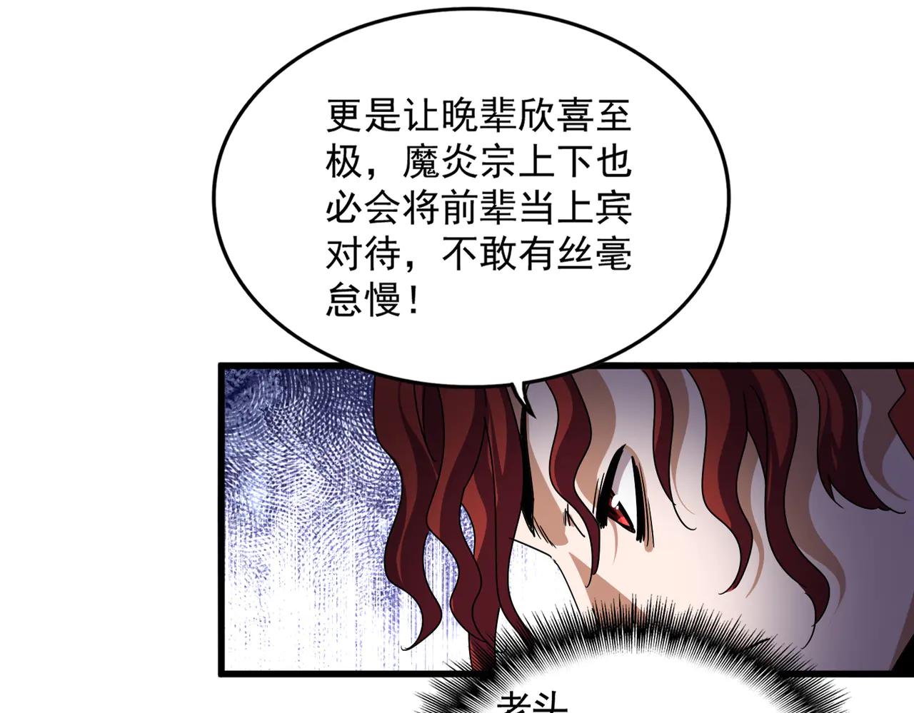 第652话 传说中的那个人 第14页