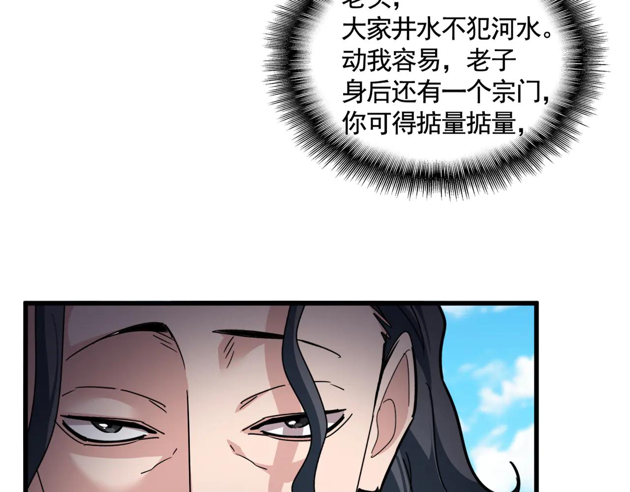 第652话 传说中的那个人 第15页