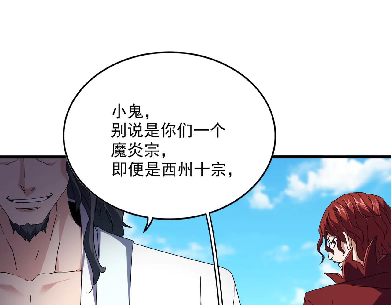 第652话 传说中的那个人 第17页