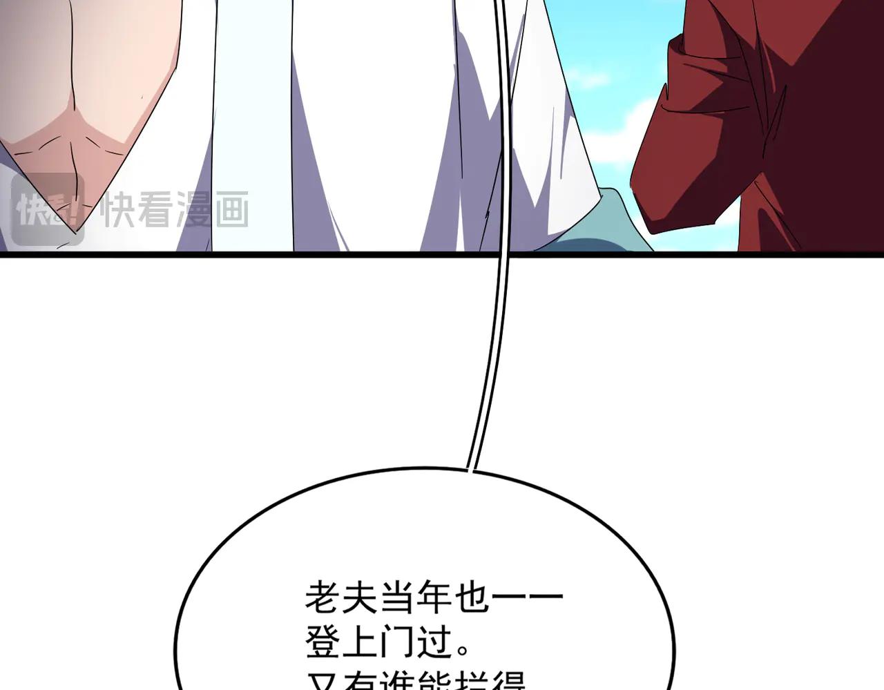第652话 传说中的那个人 第18页