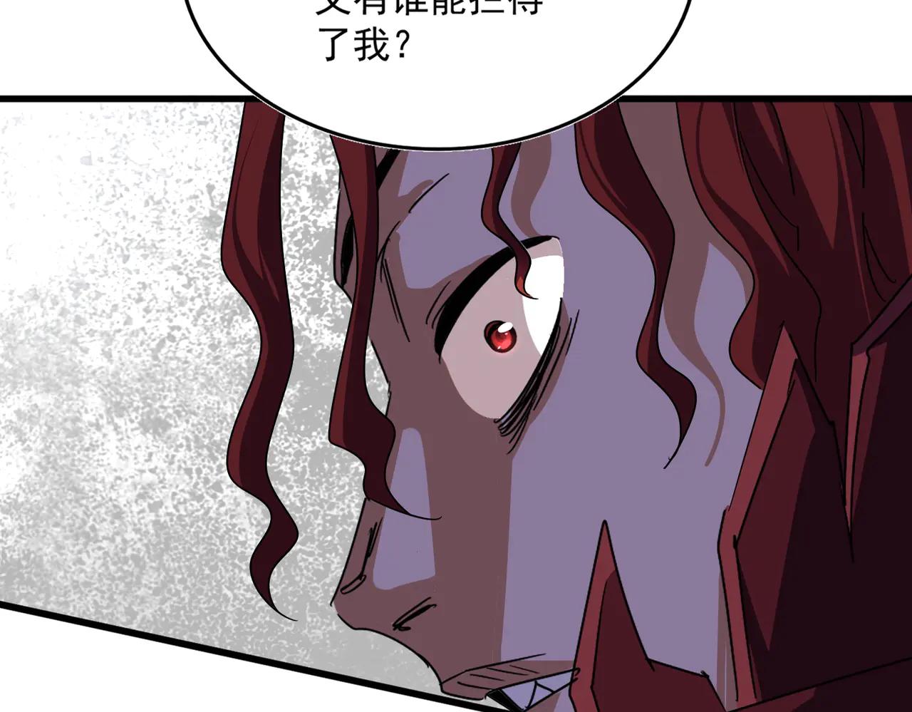 第652话 传说中的那个人 第19页