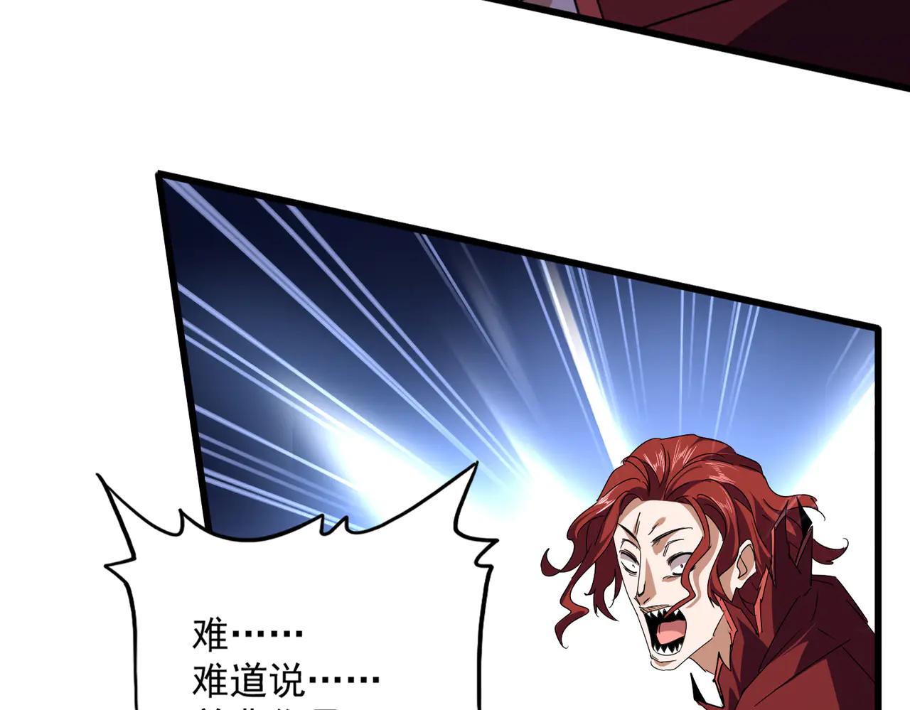 第652话 传说中的那个人 第20页