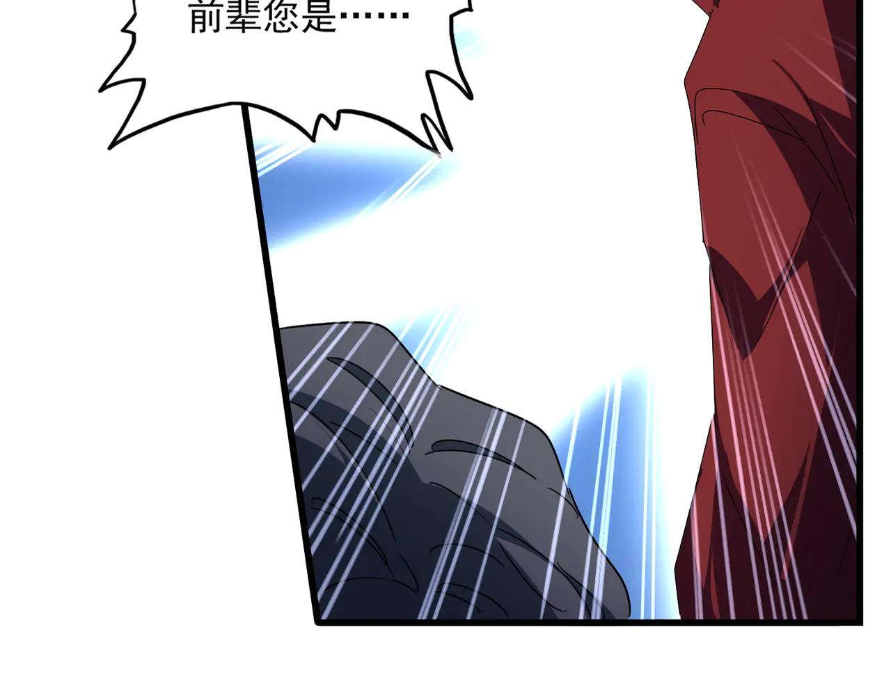 第652话 传说中的那个人 第21页