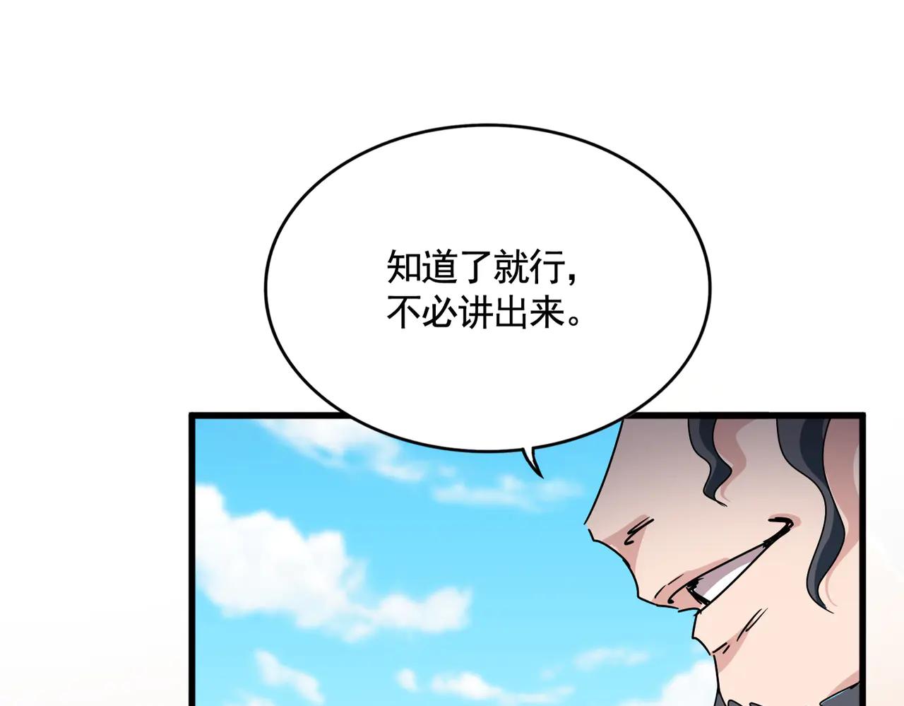 第652话 传说中的那个人 第22页