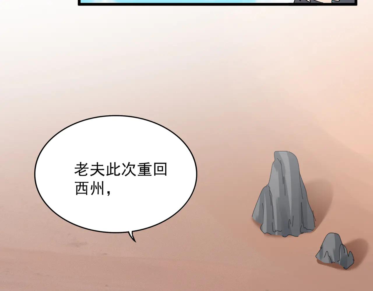 第652话 传说中的那个人 第23页