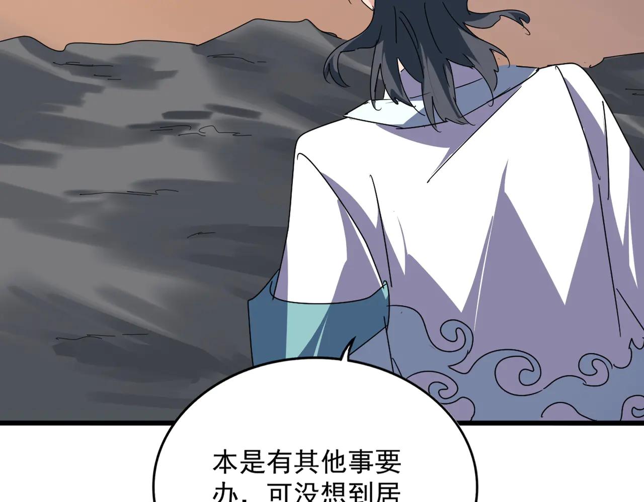第652话 传说中的那个人 第25页
