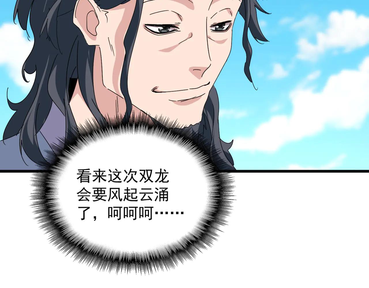 第652话 传说中的那个人 第28页