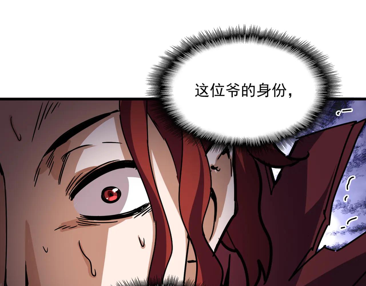 第652话 传说中的那个人 第30页