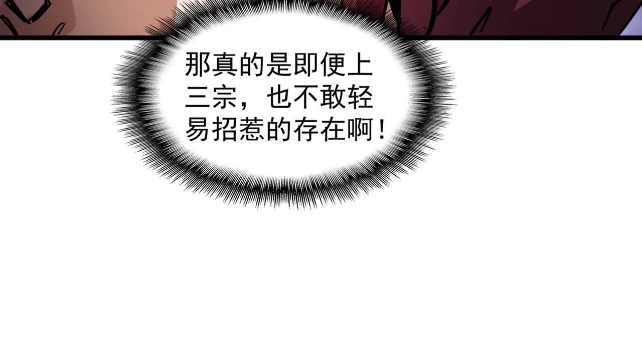 第652话 传说中的那个人 第31页
