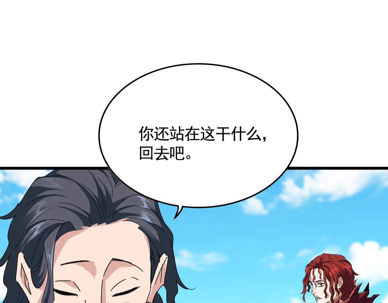 第652话 传说中的那个人 第33页