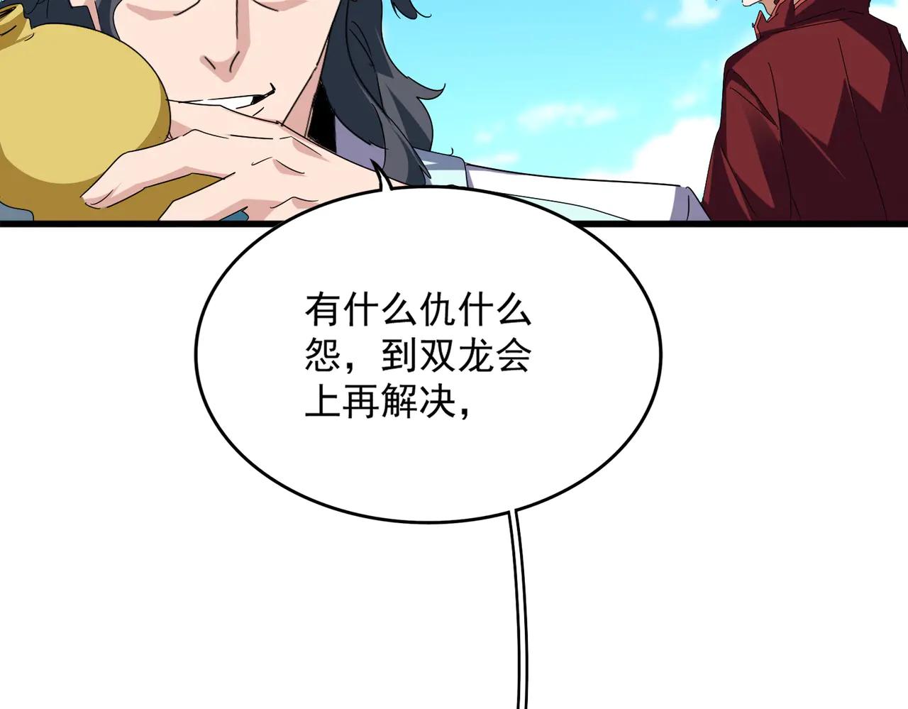 第652话 传说中的那个人 第34页