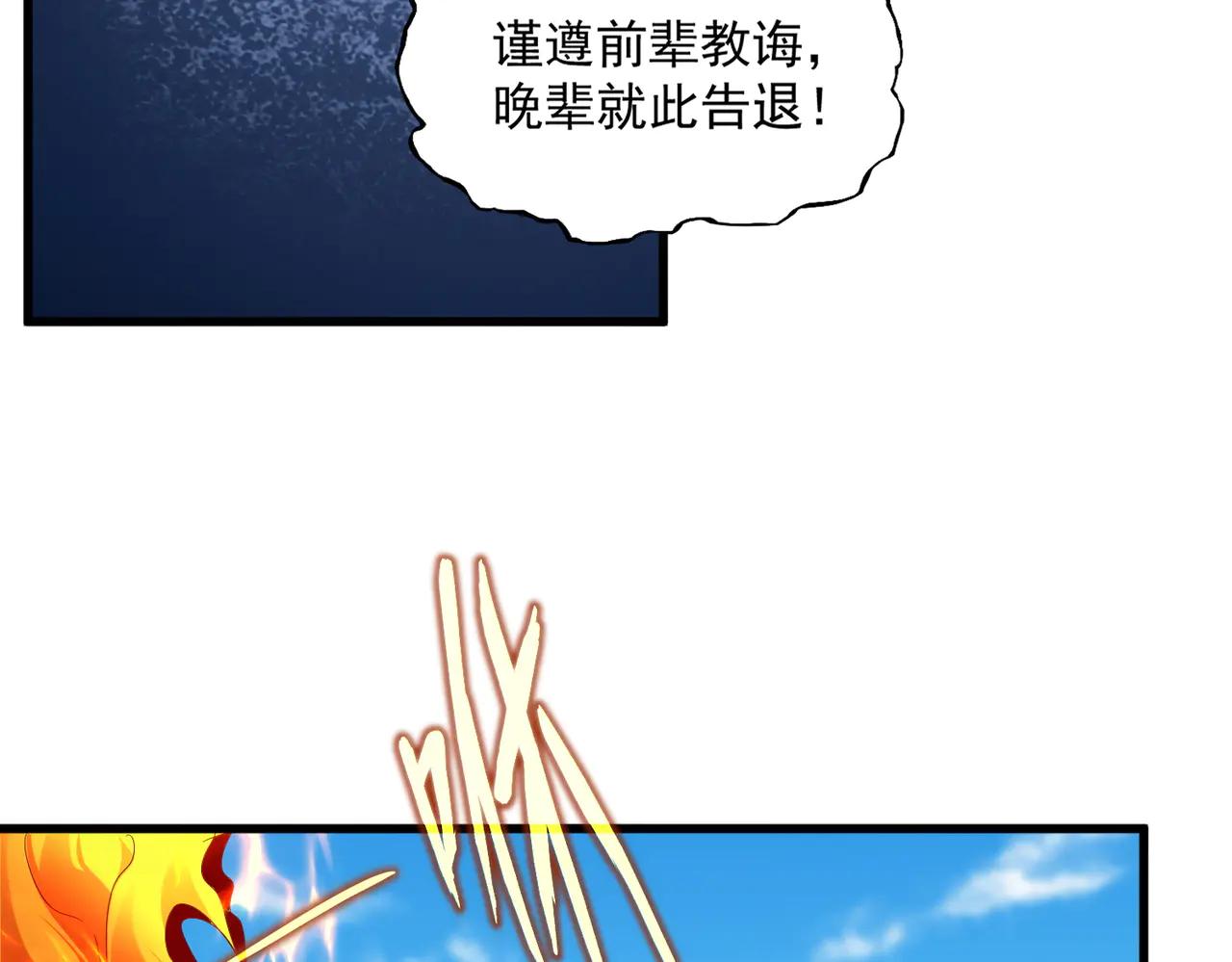 第652话 传说中的那个人 第37页