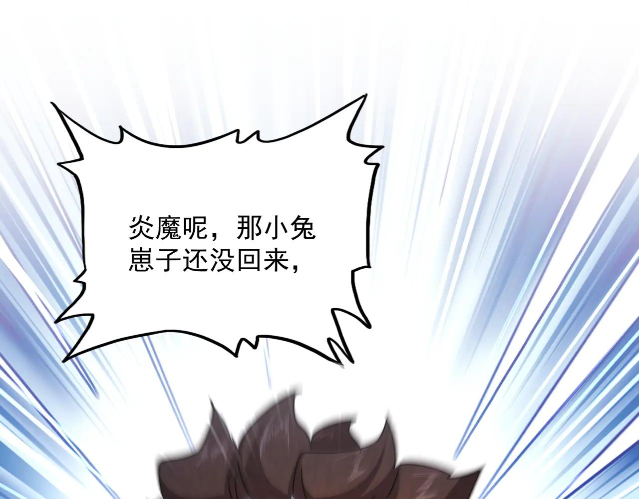 第652话 传说中的那个人 第42页