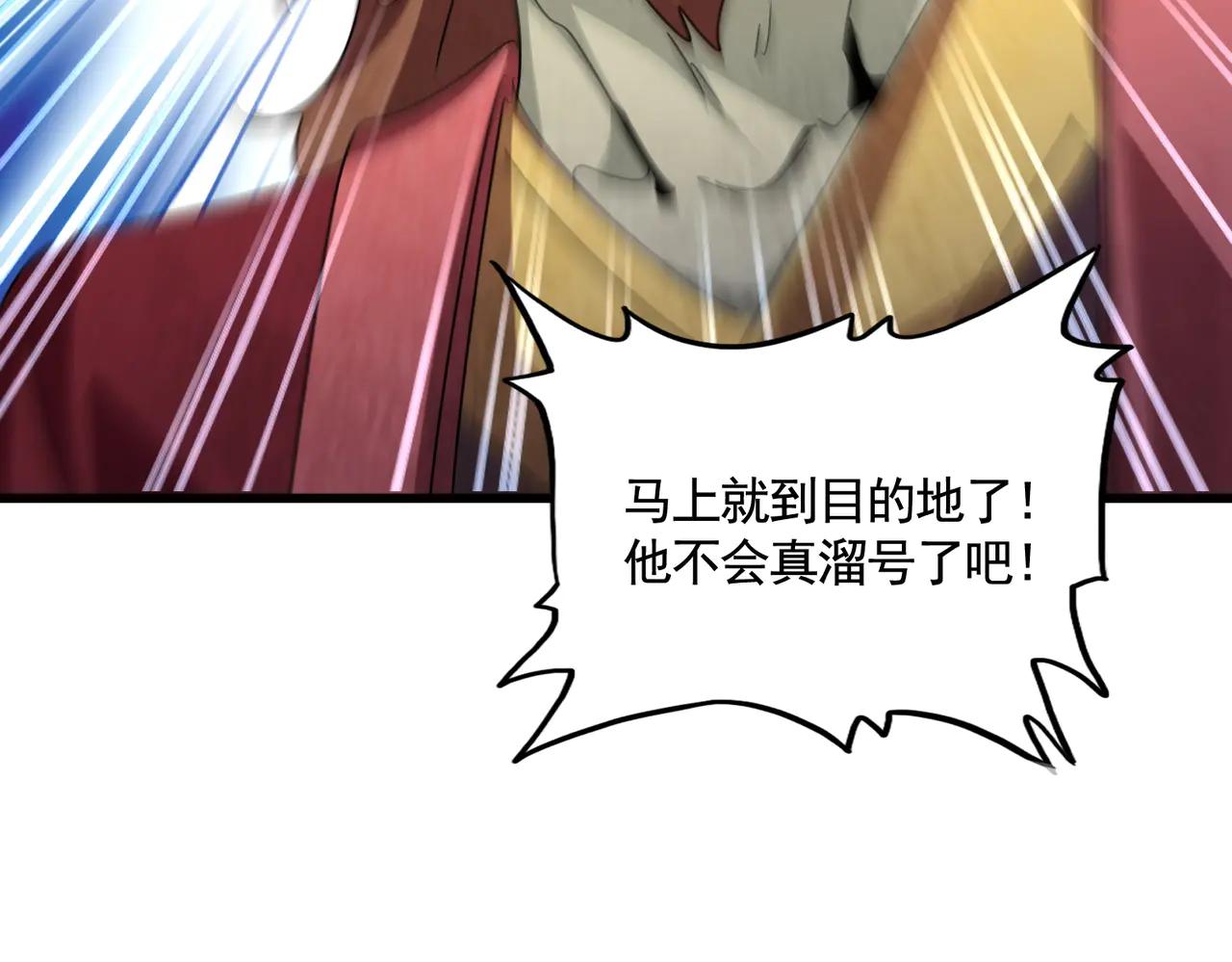 第652话 传说中的那个人 第44页
