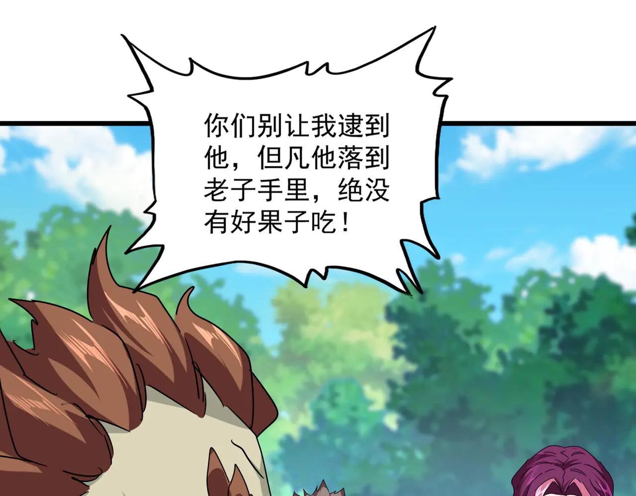 第652话 传说中的那个人 第45页