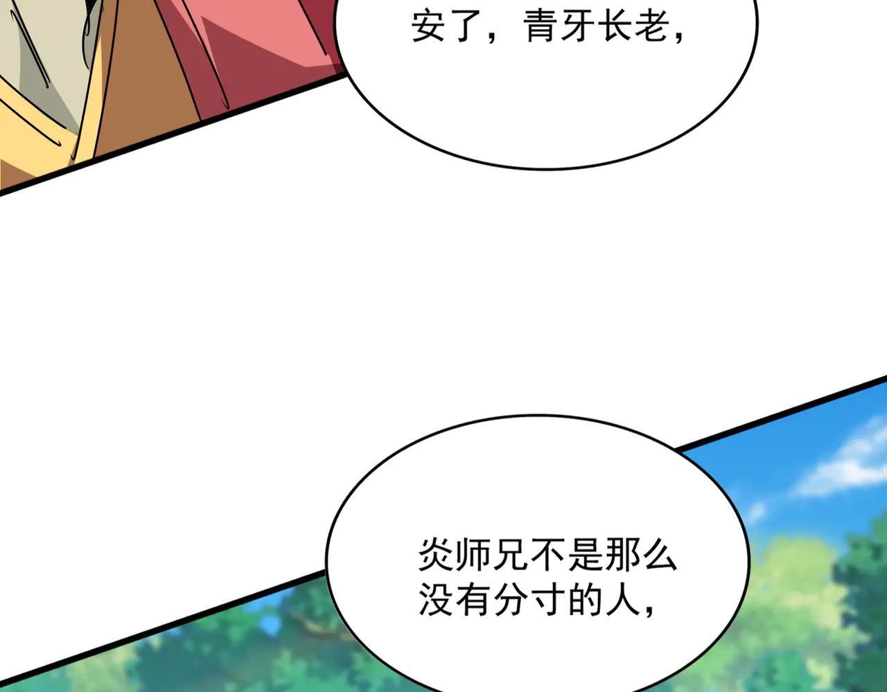 第652话 传说中的那个人 第47页