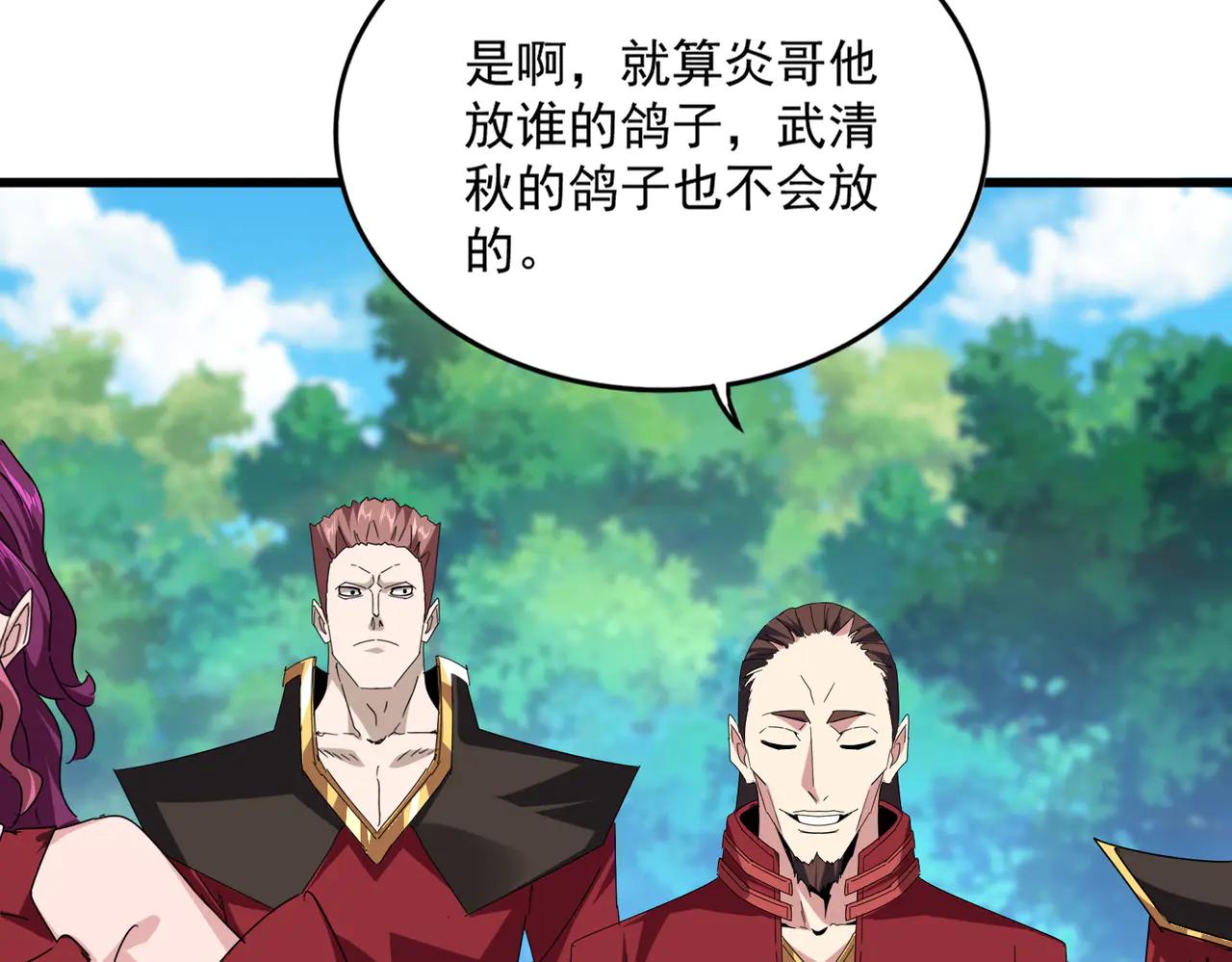 第652话 传说中的那个人 第50页