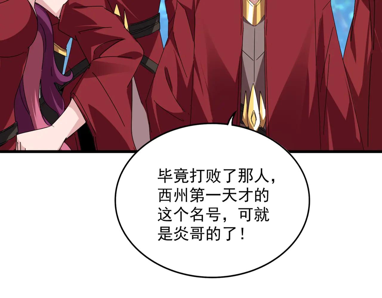 第652话 传说中的那个人 第51页