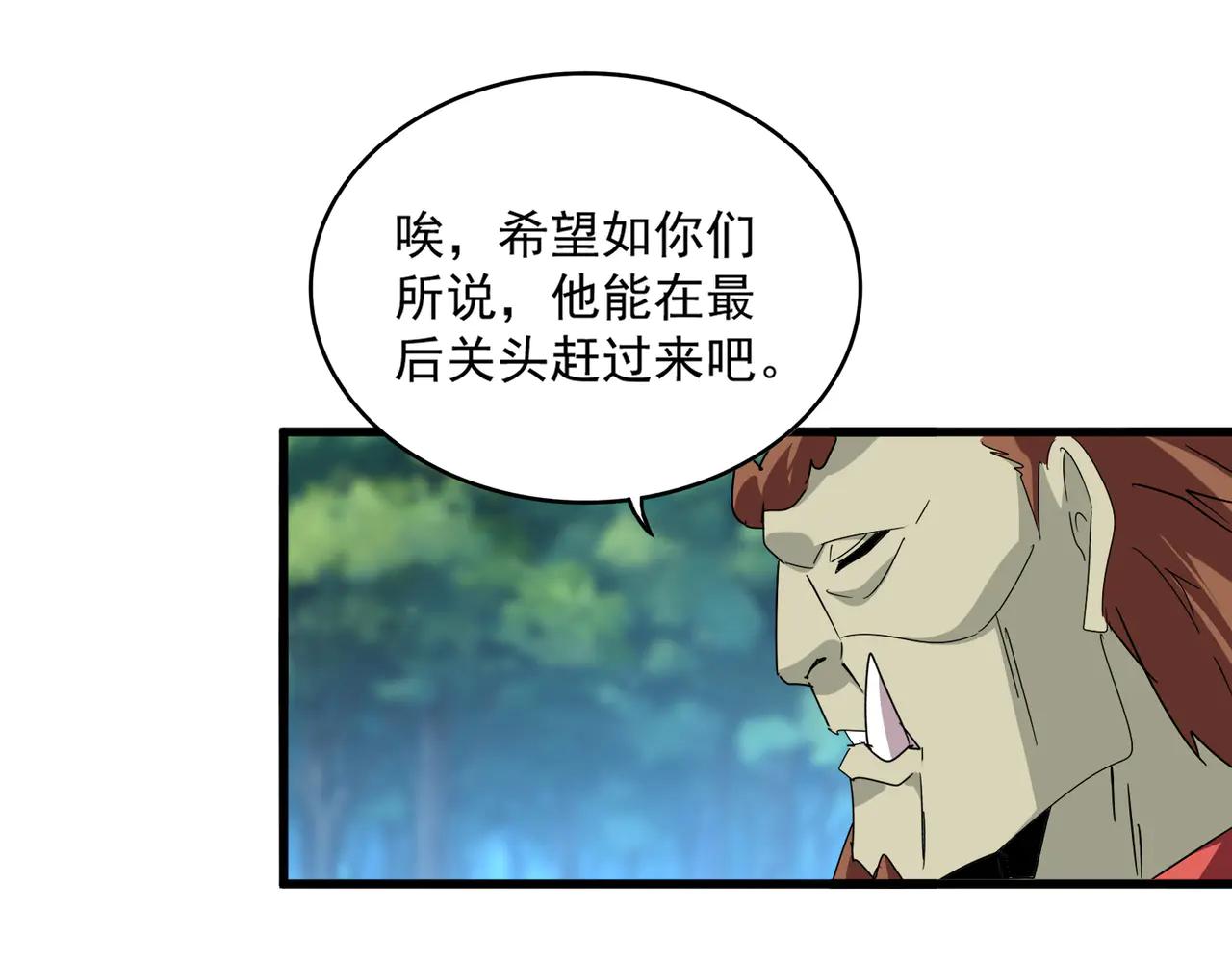 第652话 传说中的那个人 第55页