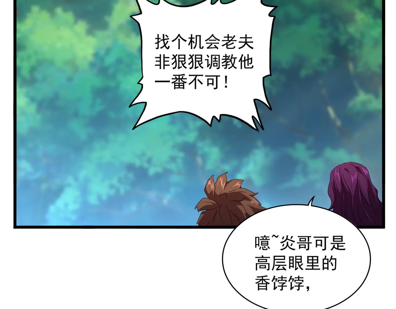 第652话 传说中的那个人 第57页