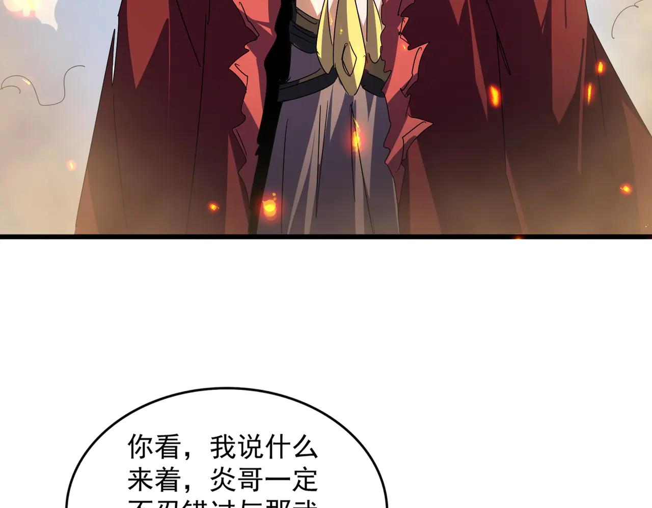 第652话 传说中的那个人 第62页