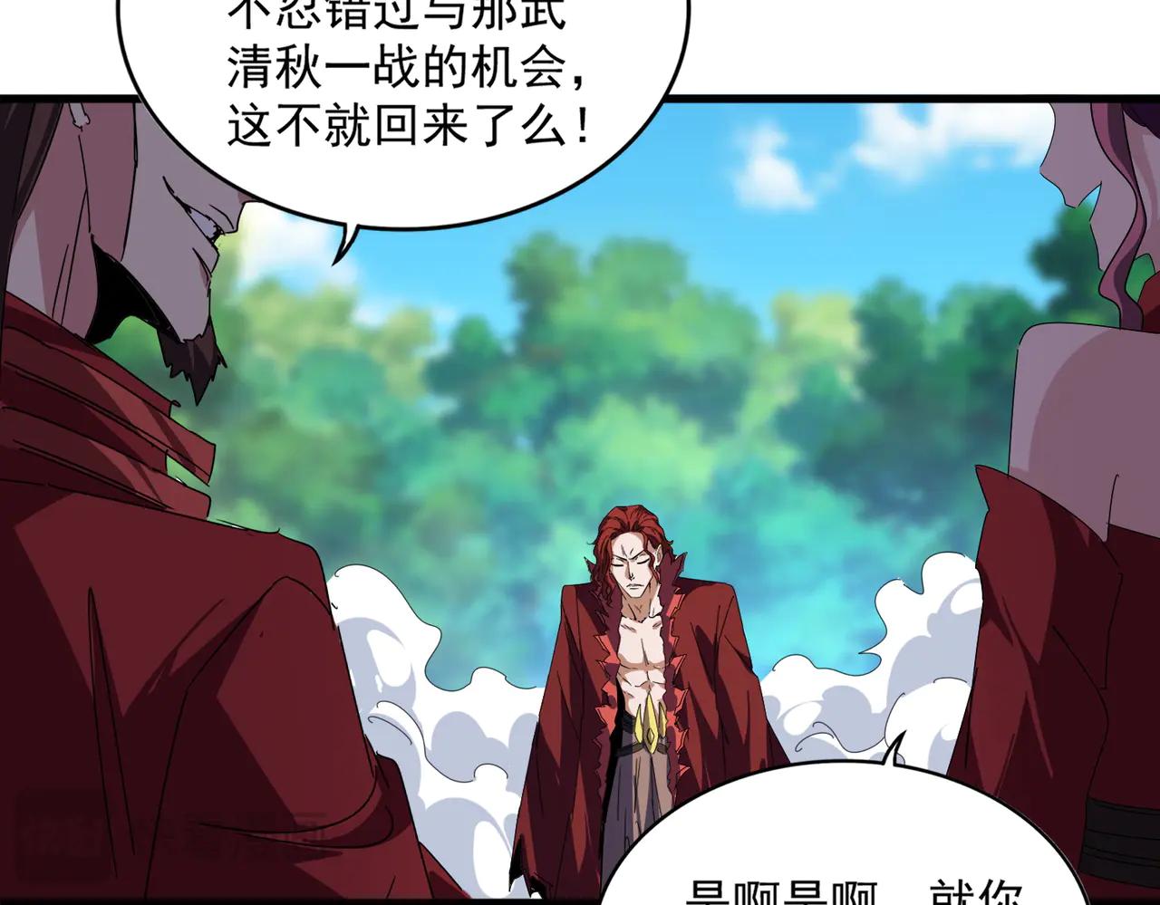 第652话 传说中的那个人 第63页