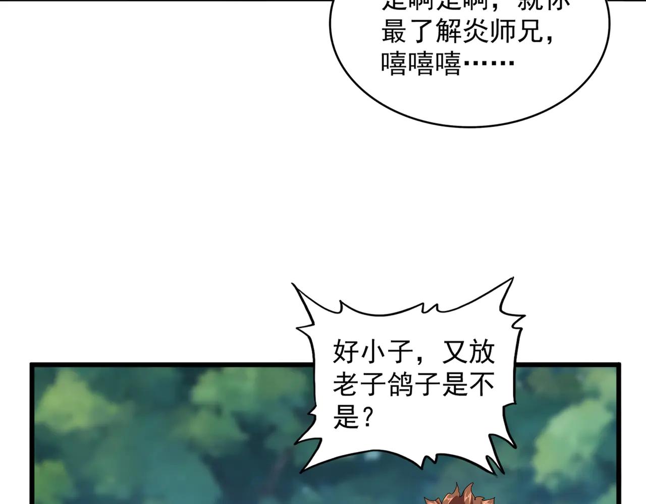 第652话 传说中的那个人 第64页