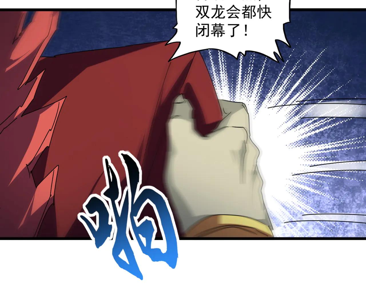 第652话 传说中的那个人 第66页