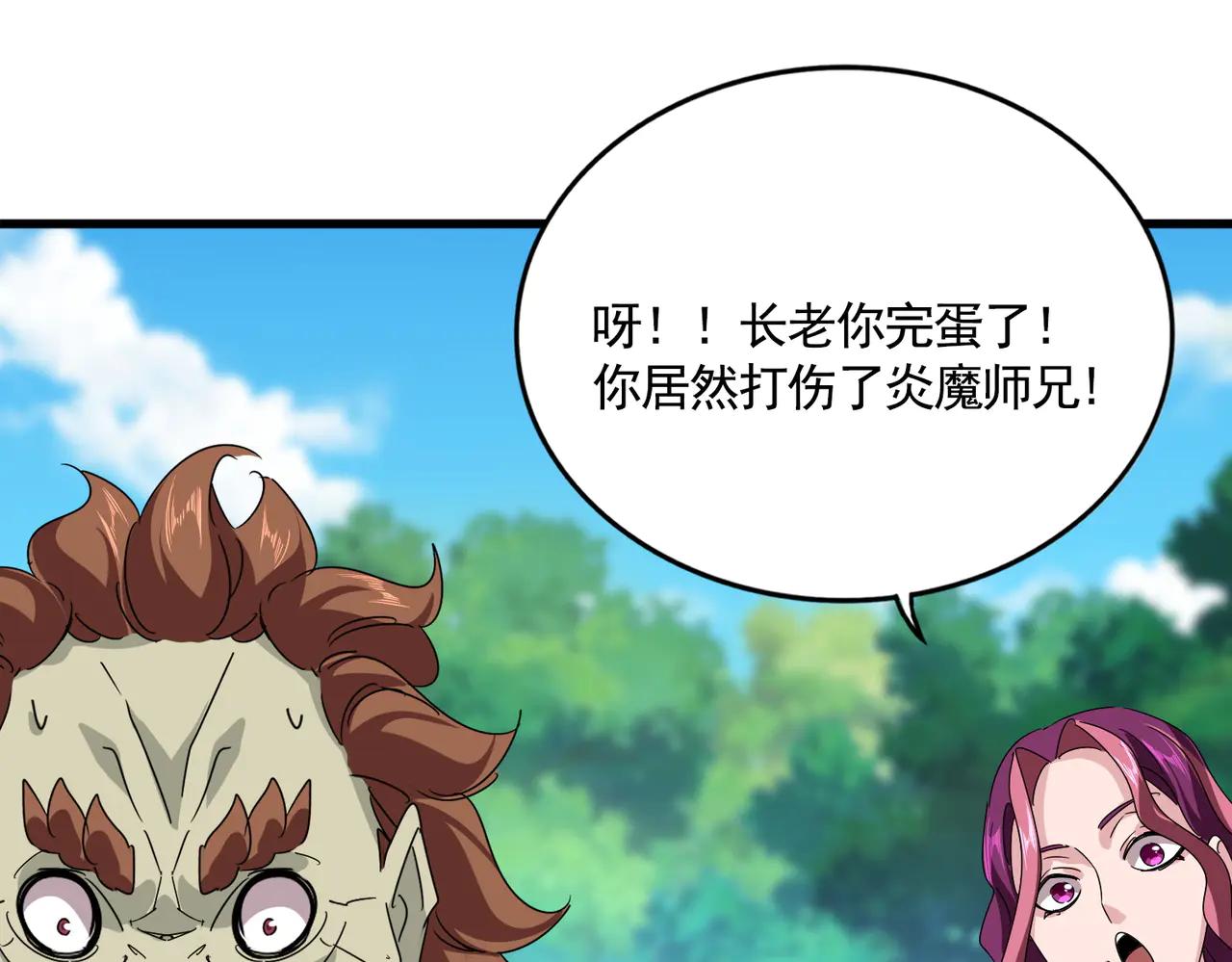 第652话 传说中的那个人 第70页
