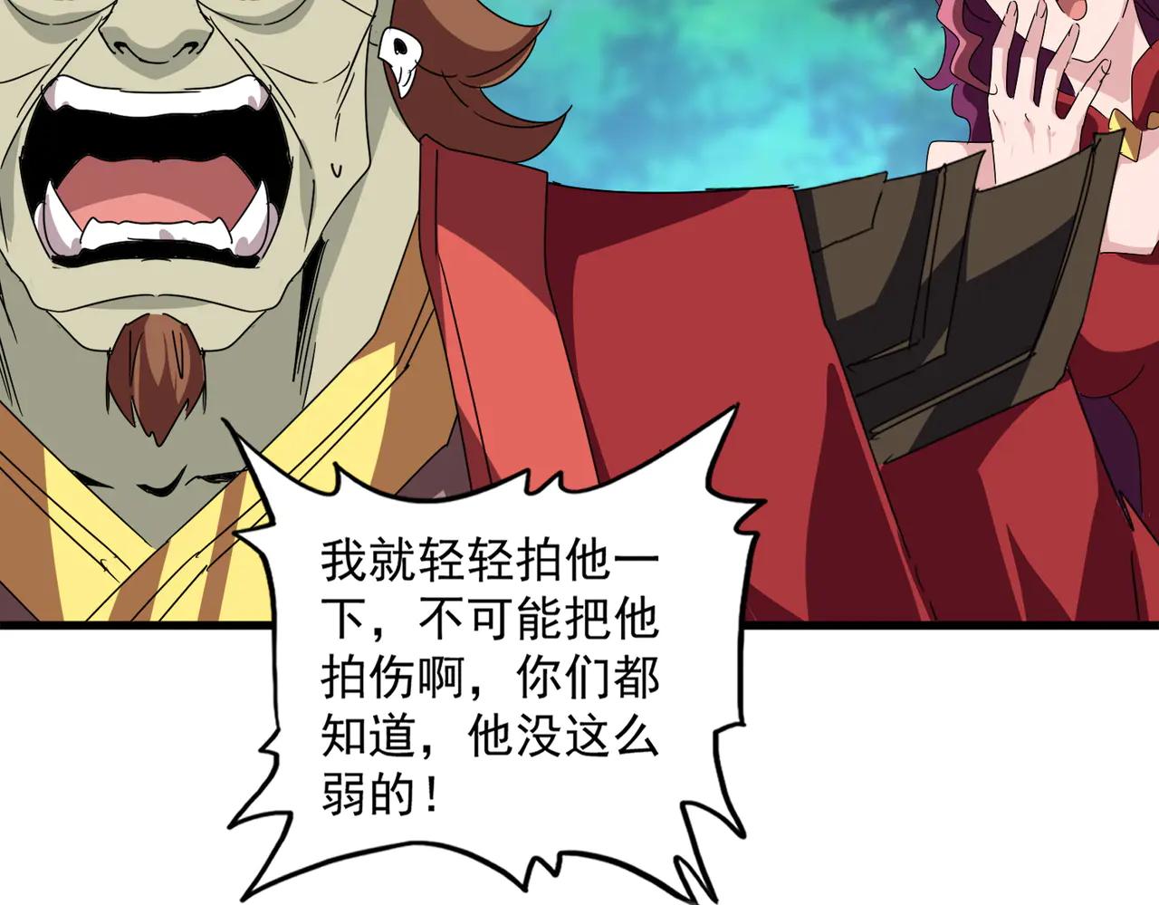 第652话 传说中的那个人 第71页