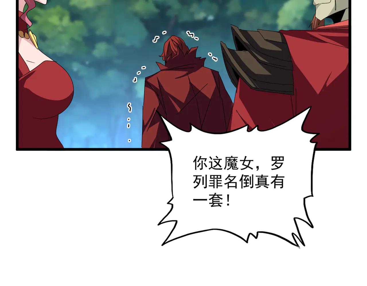 第652话 传说中的那个人 第73页