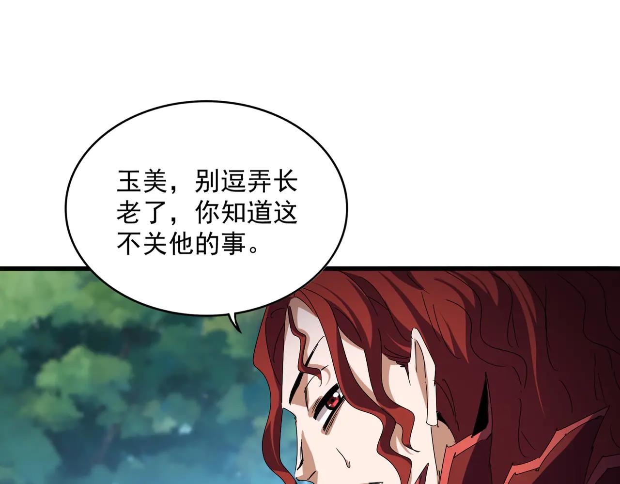 第652话 传说中的那个人 第74页