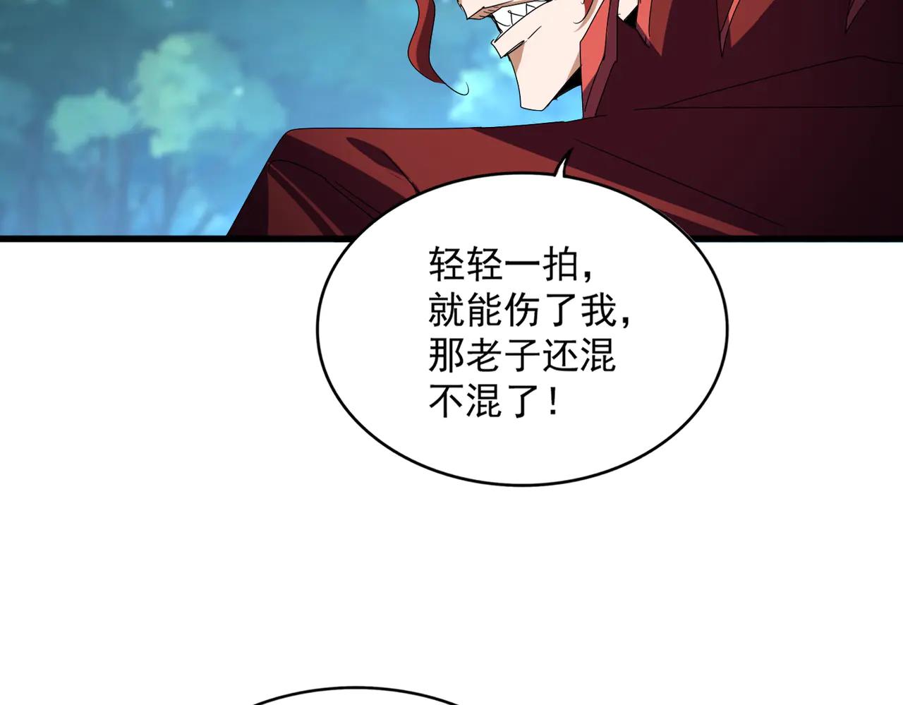 第652话 传说中的那个人 第75页