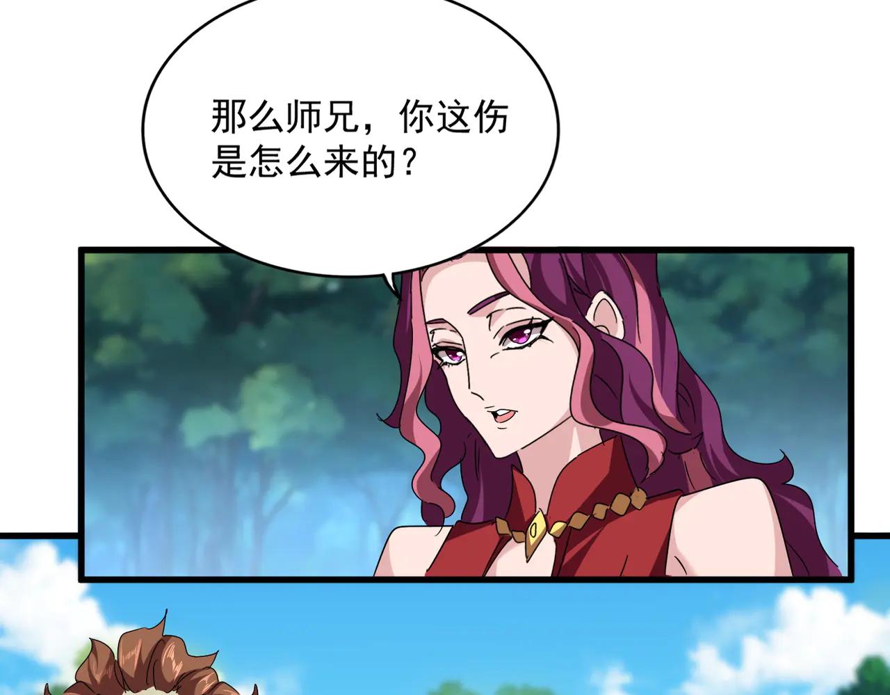 第652话 传说中的那个人 第76页
