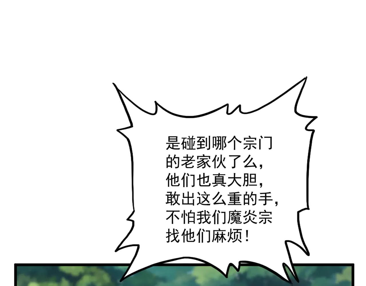 第652话 传说中的那个人 第81页