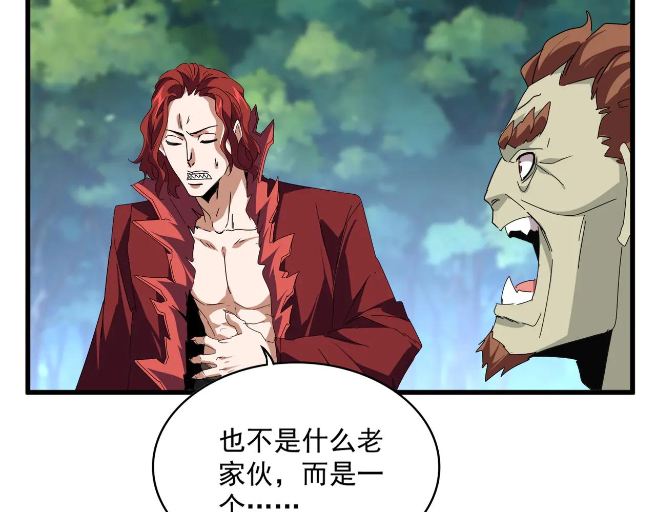 第652话 传说中的那个人 第82页