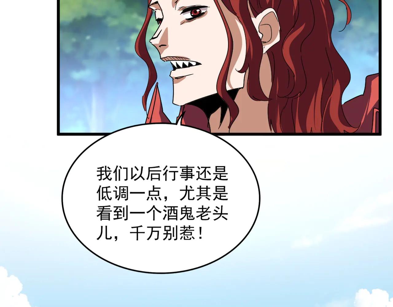 第652话 传说中的那个人 第84页