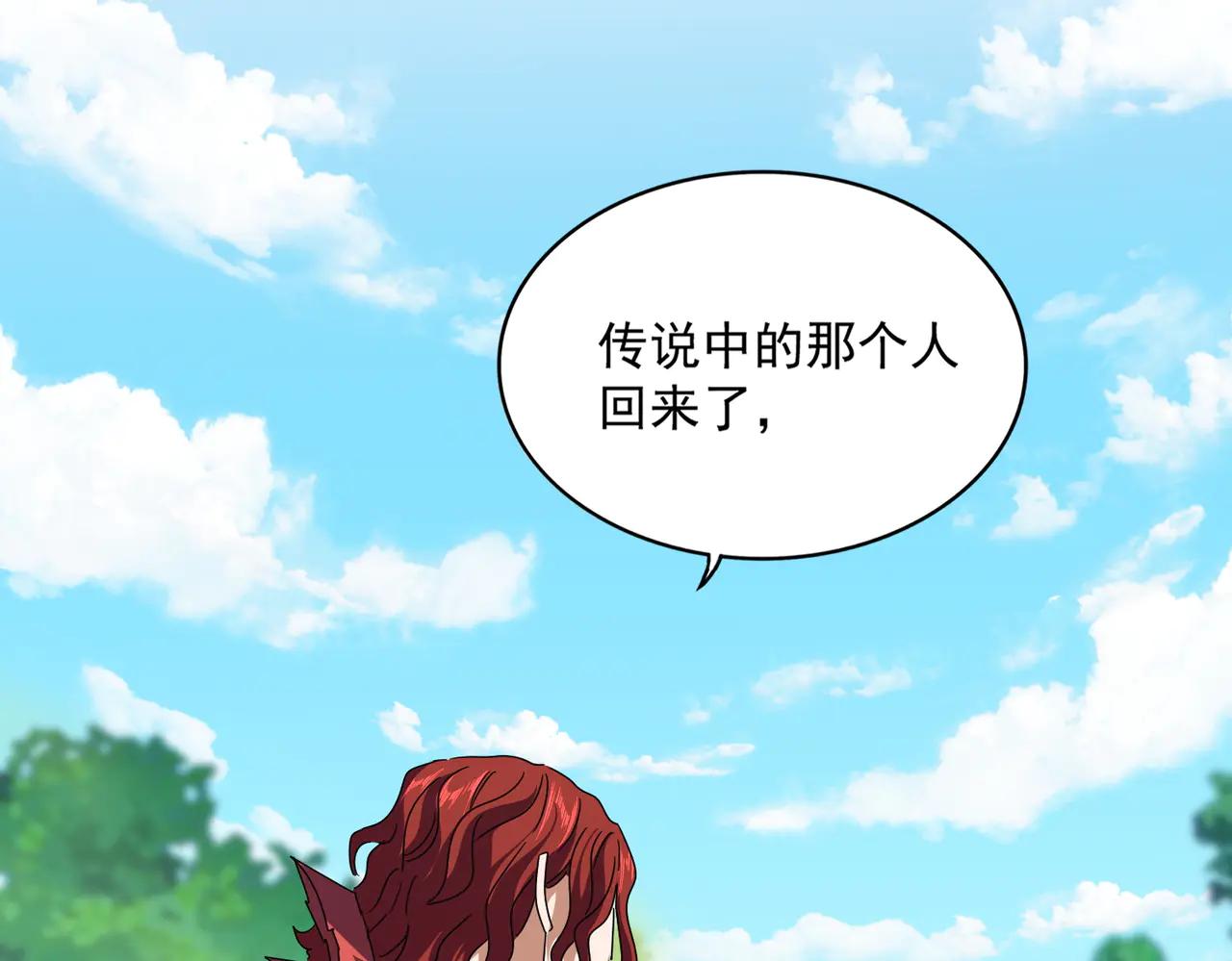 第652话 传说中的那个人 第85页