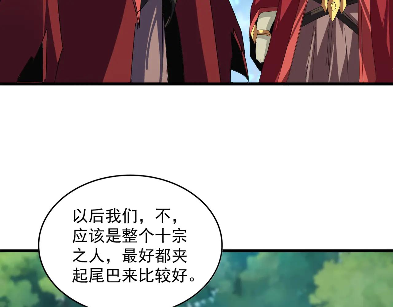 第652话 传说中的那个人 第87页