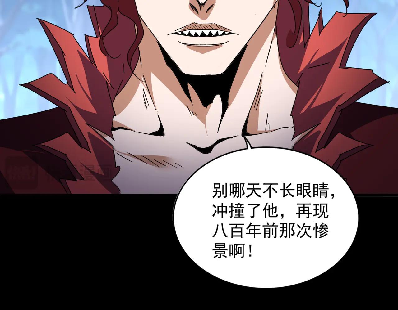 第652话 传说中的那个人 第89页