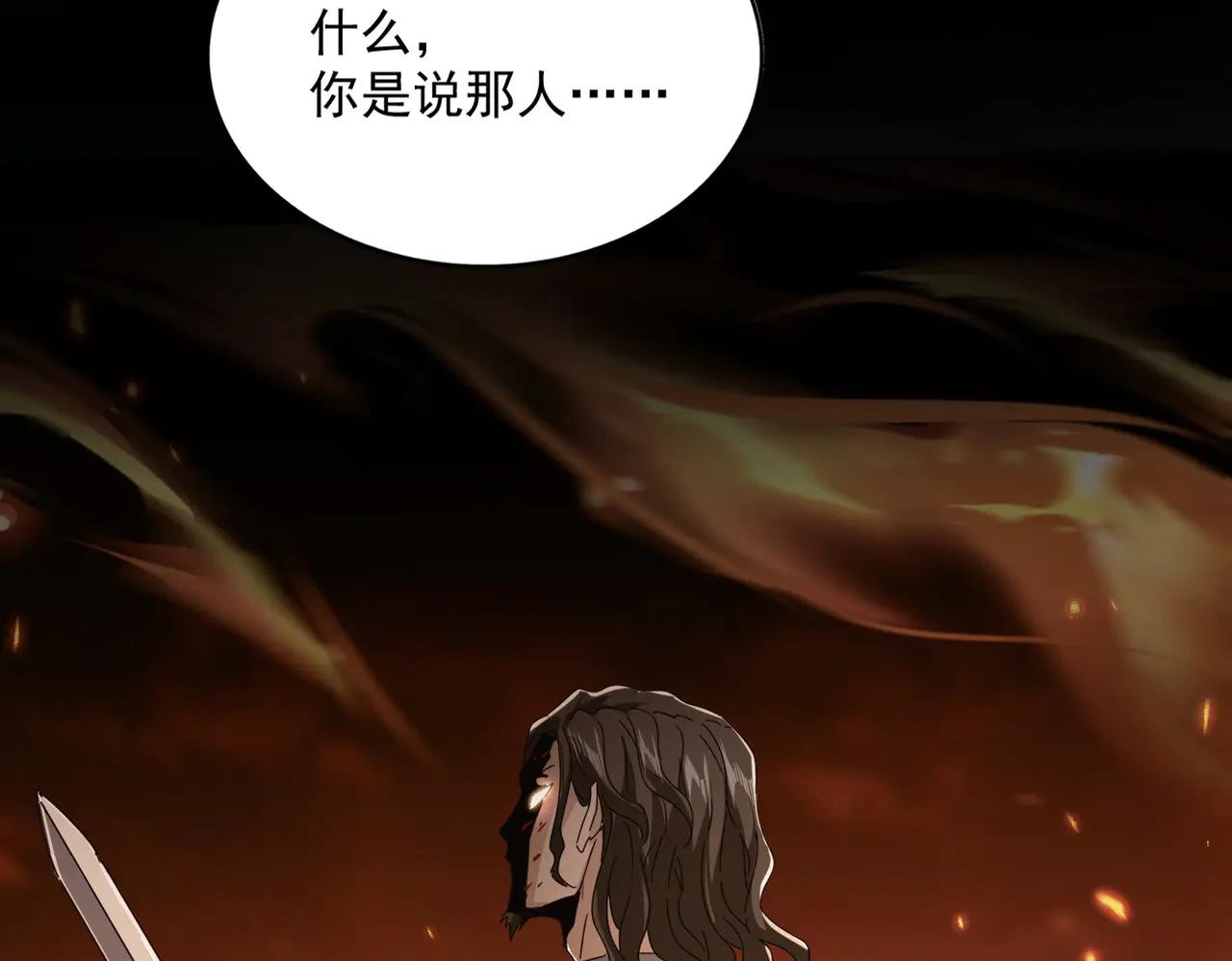 第652话 传说中的那个人 第91页