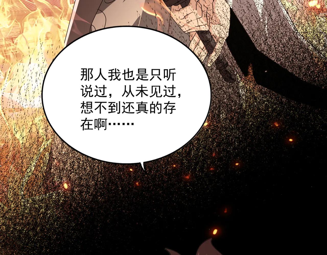 第652话 传说中的那个人 第93页