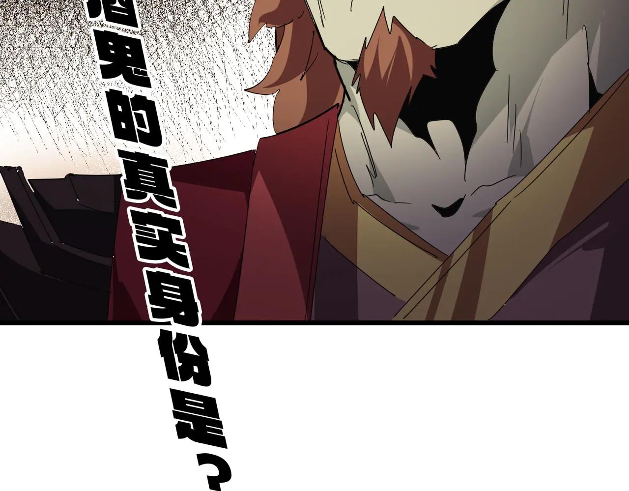 第652话 传说中的那个人 第95页