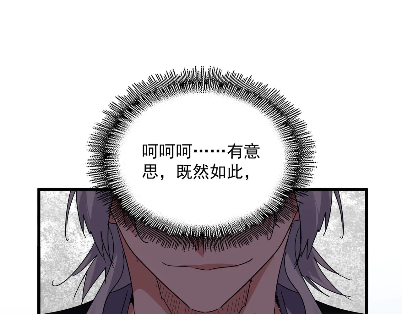 第701话 温涛认输 第1页