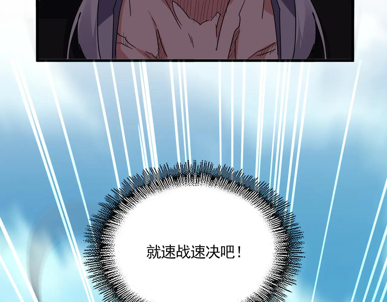 第701话 温涛认输 第2页