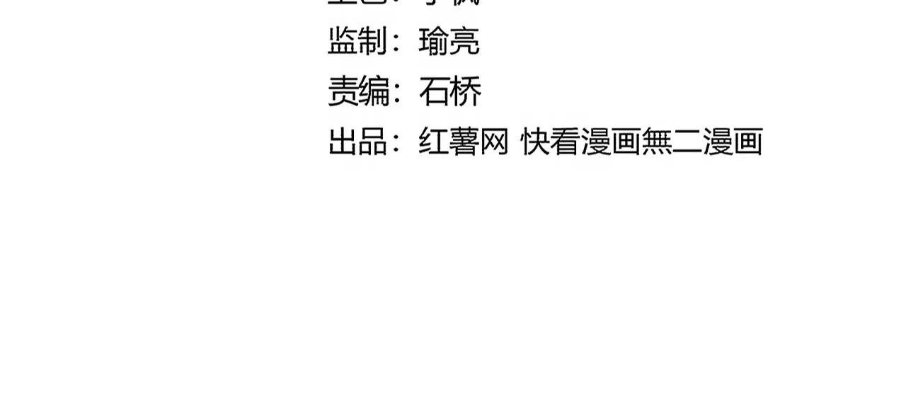 第701话 温涛认输 第8页