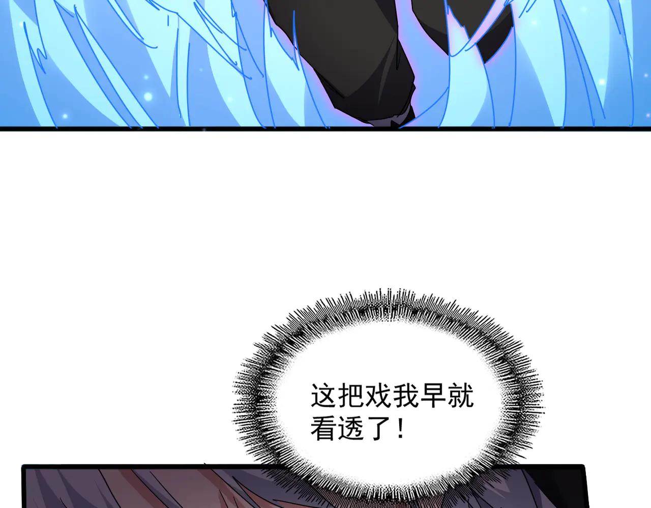 第701话 温涛认输 第13页