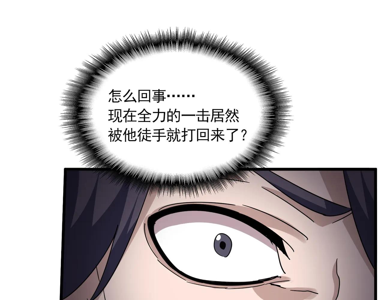 第701话 温涛认输 第51页